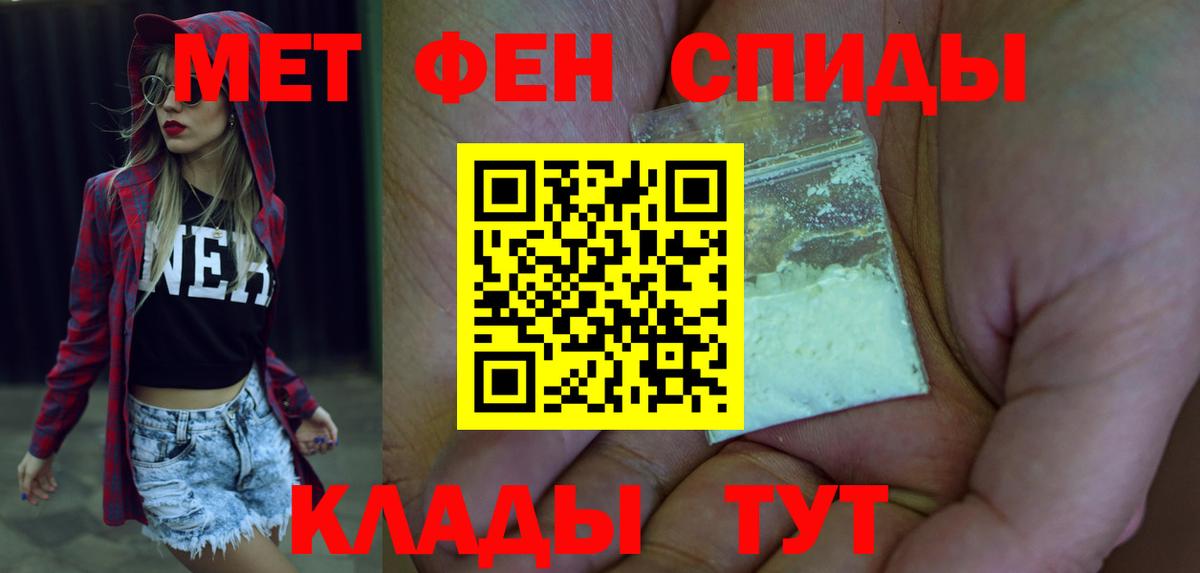 АМФЕТАМИН 97% Новый Уренгой