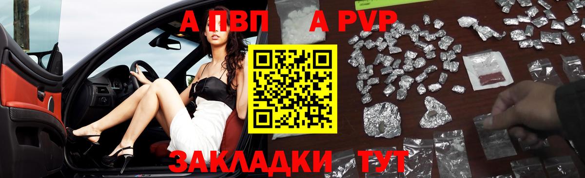 Alpha PVP крисы CK Новый Уренгой