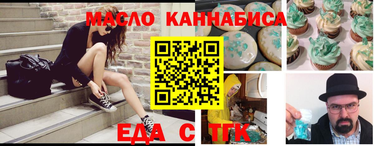 Canna-Cookies марихуана  Вход с VPN  Новый Уренгой 
