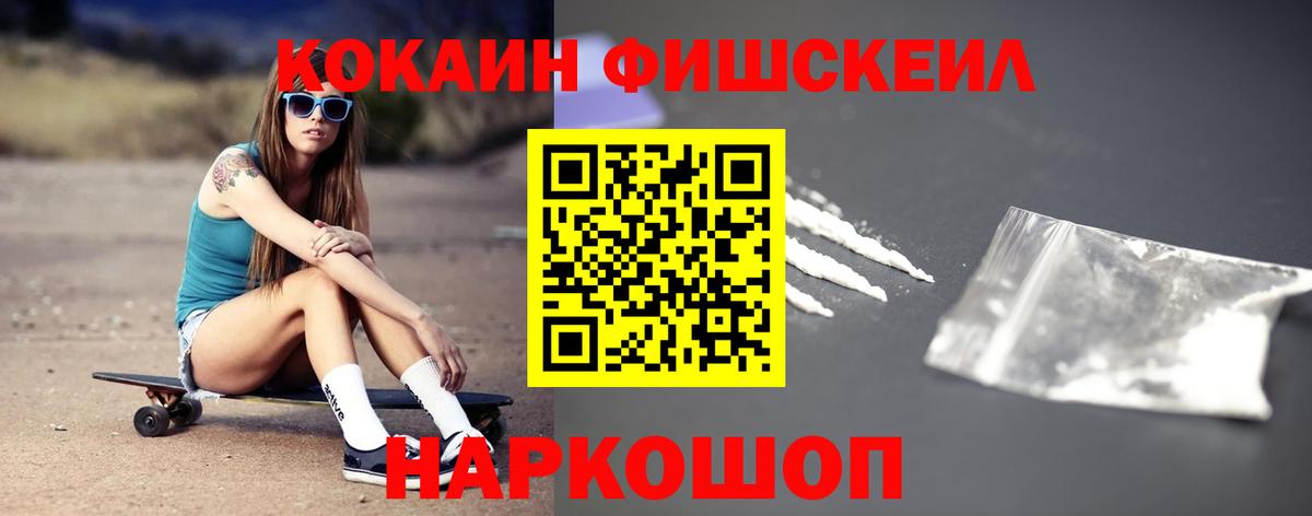 КОКАИН 97%  сколько стоит  Cocaine  Новый Уренгой  Вход с VPN 