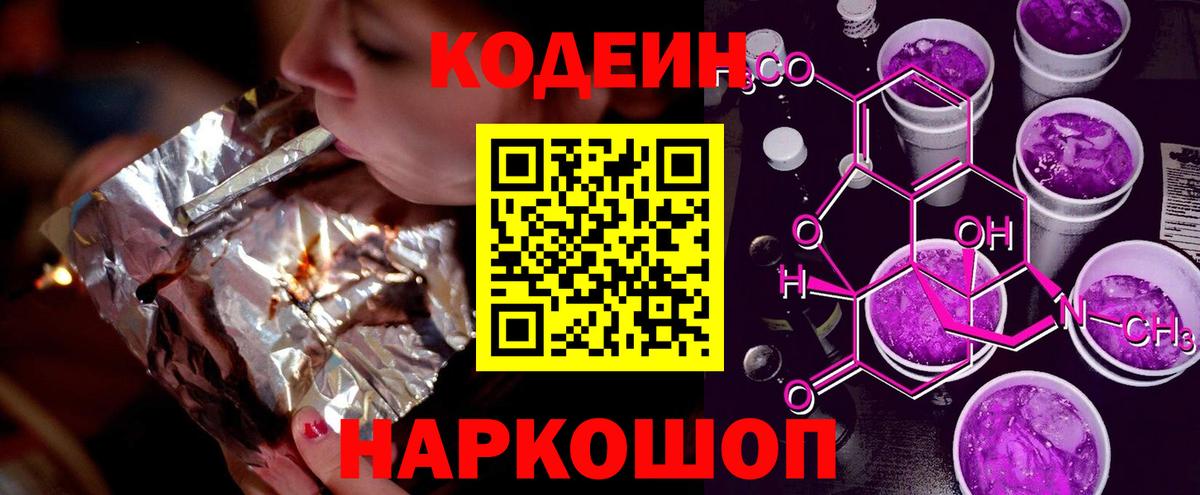 Новый Уренгой  Кодеиновый сироп Lean напиток Lean (лин)  Вход с VPN  Кодеиновый сироп Lean напиток Lean (лин) 