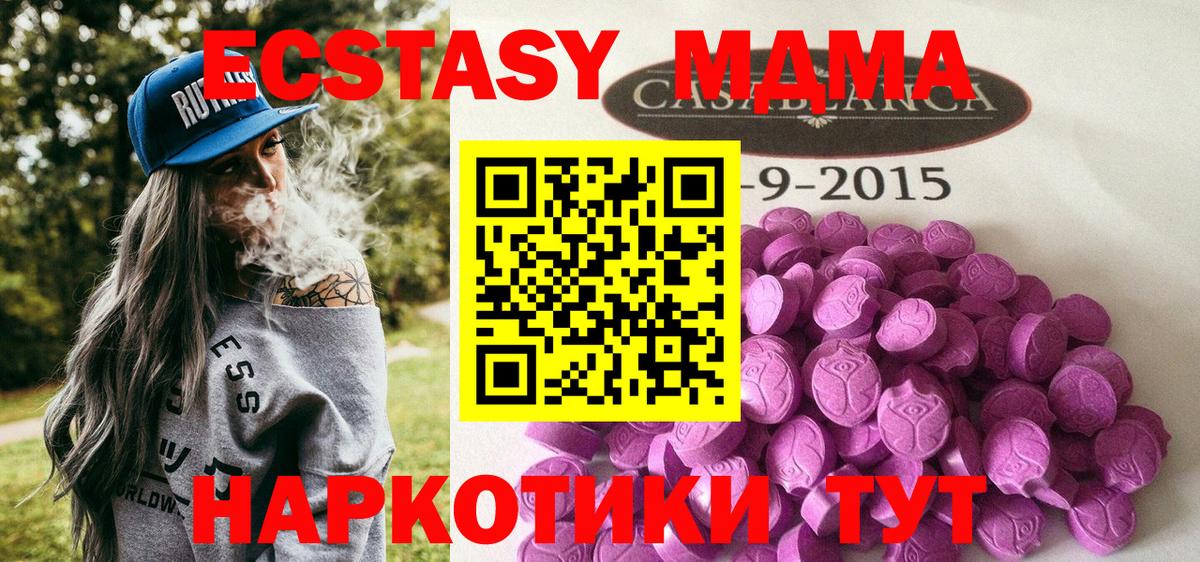 OMG ССЫЛКА  Вход с VPN  Экстази  Новый Уренгой  ЭКСТАЗИ VHQ  ЭКСТАЗИ Philipp Plein 