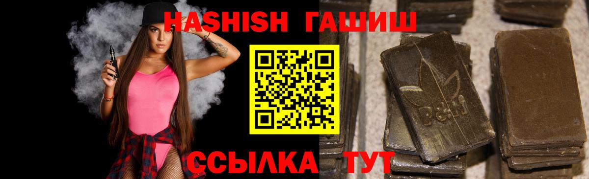 Новый Уренгой  ГАШИШ  Вход с VPN  Гашиш 40% ТГК 