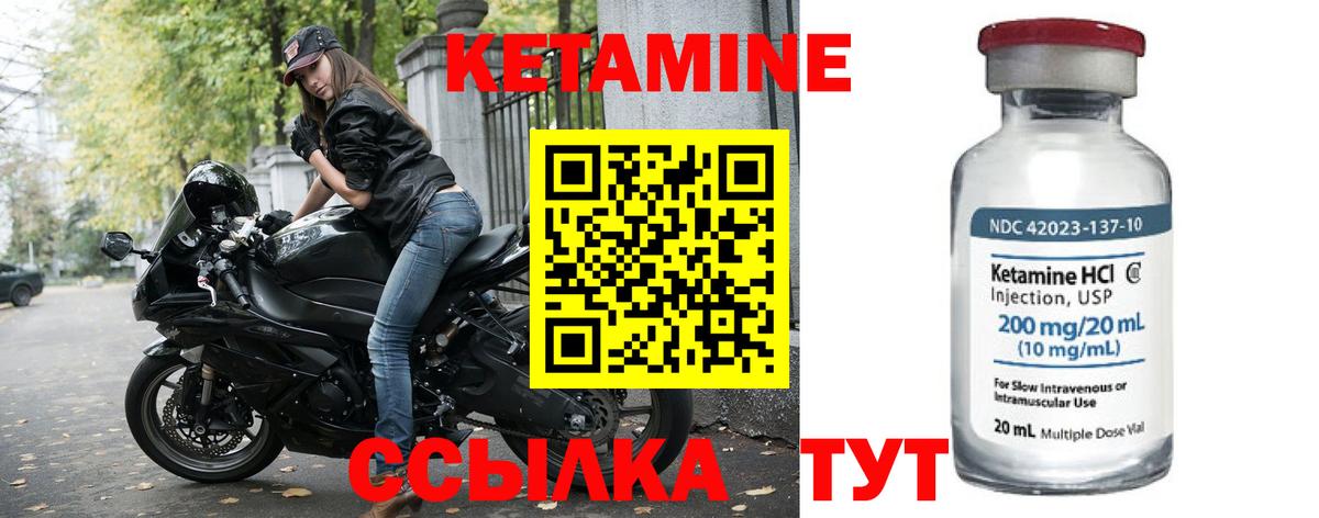 Кетамин VHQ  Кетамин ketamine  Новый Уренгой  OMG зеркало  Вход с VPN 
