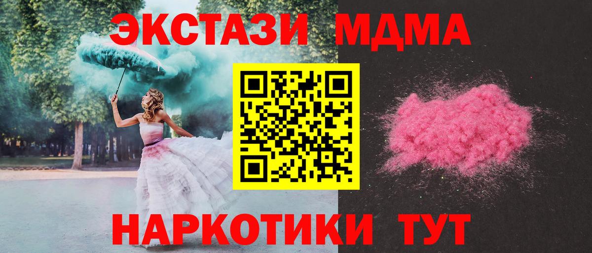 MDMA VHQ  Вход с VPN  МДМА  Новый Уренгой  MDMA Molly 