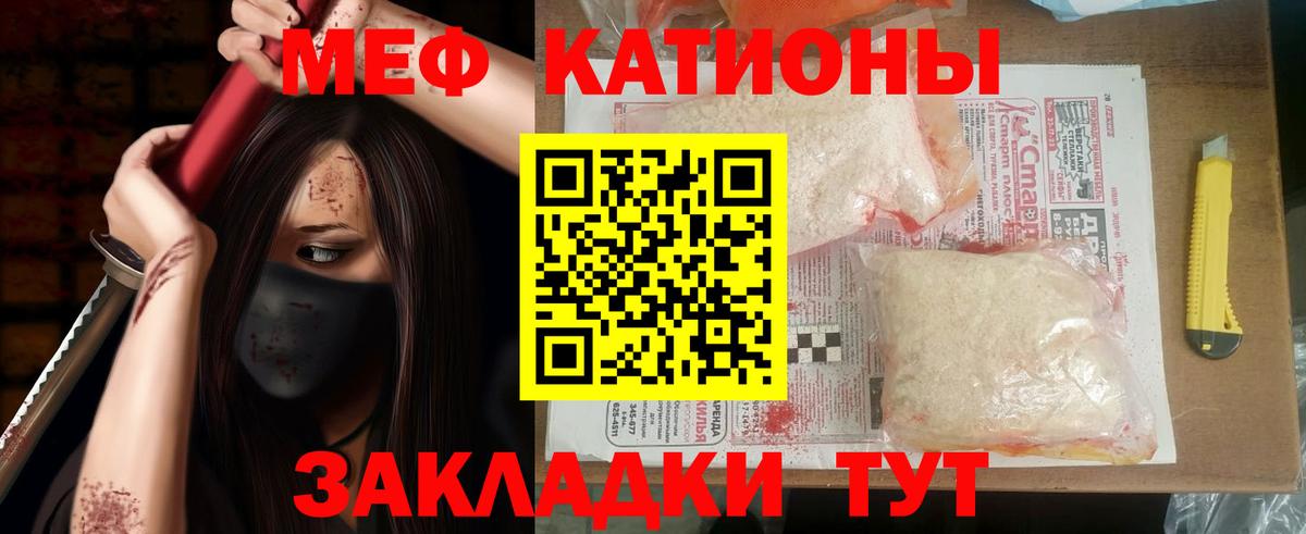 Меф  Новый Уренгой
