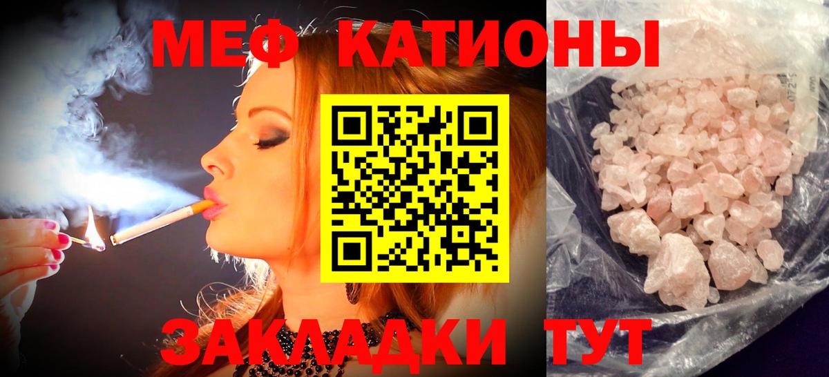 МЯУ-МЯУ  МЯУ-МЯУ VHQ  что такое наркотик  Новый Уренгой  МЯУ-МЯУ мяу мяу  Вход с VPN 