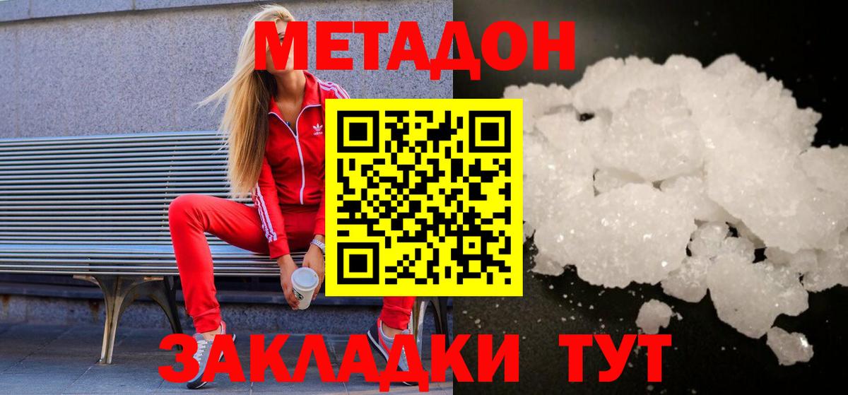 МЕТАДОН белоснежный  Вход с VPN  Метадон белоснежный  Новый Уренгой 
