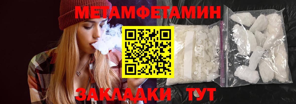 Метамфетамин  Вход с VPN  Новый Уренгой  МЕТАМФЕТАМИН Декстрометамфетамин 99.9% 