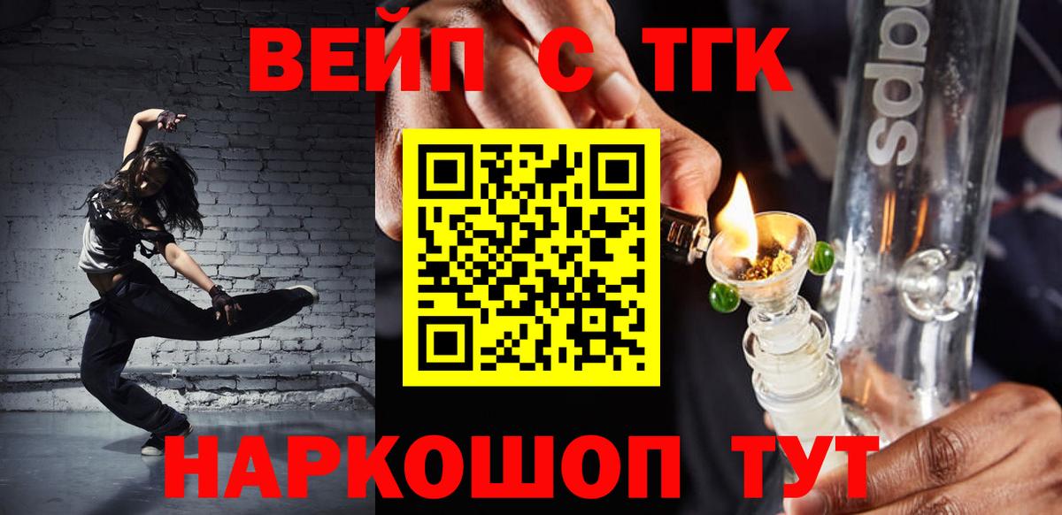 blacksprut маркетплейс  ТГК жижа  Вход с VPN  где купить наркоту  Новый Уренгой  Дистиллят ТГК концентрат 
